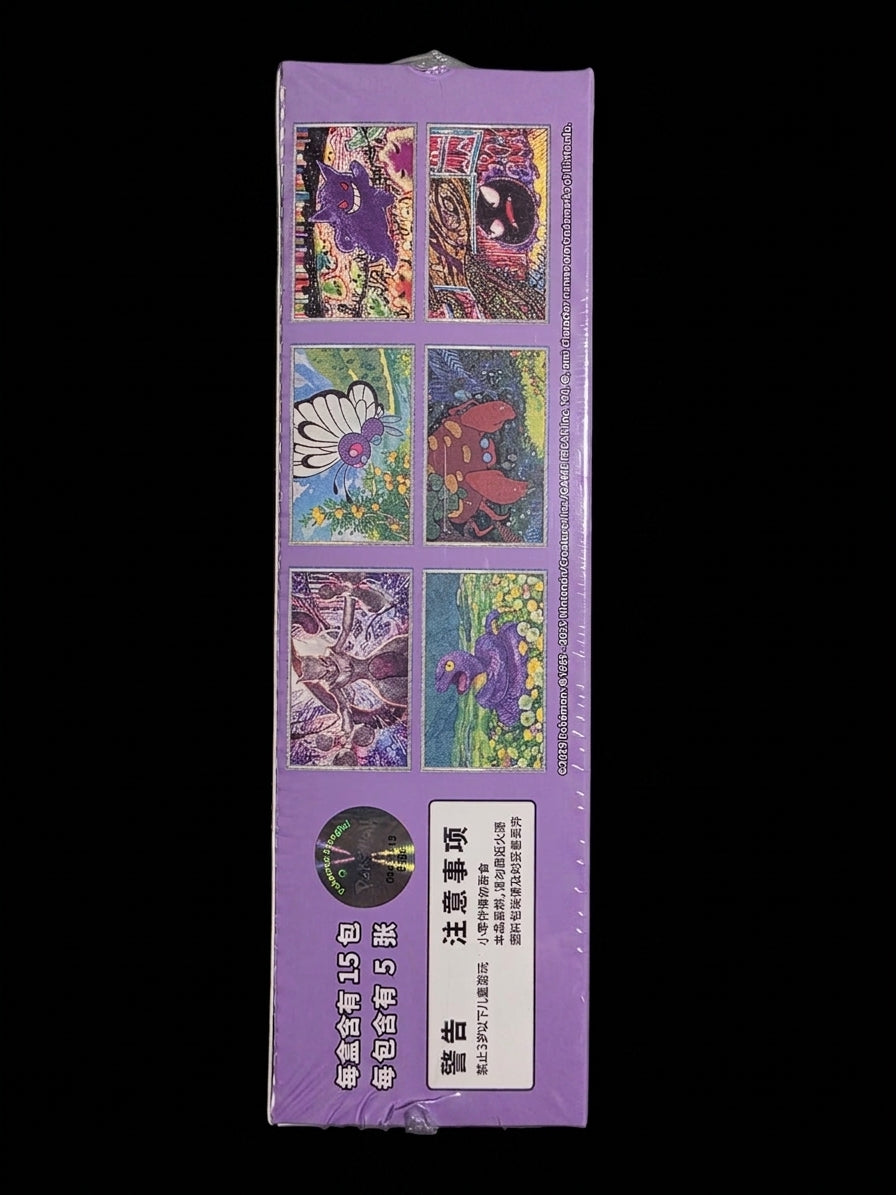 151C: Collect 151 Surprises Display